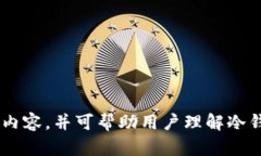 baioti冷钱包能量值获取全攻略：让你的数字资产