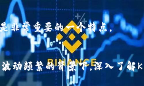 优质
  深度解析TP钱包K线图的使用技巧与优势 / 

相关关键词：
 guanjianci TP钱包, K线图, 数字货币投资, 交易技巧 /guanjianci 

引言
在数字货币的投资领域，投资者们往往需要借助各种工具来分析市场走向和趋势，其中K线图就是一种常见的技术分析工具。TP钱包作为一个多功能的数字货币钱包，不仅支持资产的存储和交易，还为用户提供了K线图功能，方便用户进行市场分析和决策。本篇文章将对TP钱包的K线图功能进行详细解析，并分享一些使用技巧与优势。

一、什么是K线图
K线图起源于日本，是一种以时间为横轴，价格为纵轴的图表。每一根K线代表着一定时间段内的开盘价、收盘价、最高价和最低价。通过观察K线图，投资者可以获得市场的供需状况、市场情绪和可能的价格未来走向。K线图的颜色通常是绿色（上涨）和红色（下跌），简单直观，便于快速分析市场。

二、TP钱包的K线图功能介绍
TP钱包的K线图功能给予用户直观的市场行情表现，使得用户能够在一个界面上查看到多个货币的价格变化。用户可以选择不同时间周期的K线，如1分钟、5分钟、1小时、1天、1周等，从而获取不同时间框架内的市场动态。此外，TP钱包还提供了多种技术指标，如移动平均线、MACD等，帮助用户更好地进行技术分析。

三、如何在TP钱包中使用K线图
1. 打开TP钱包，登录账户后，在主界面找到“市场”选项，进入市场行情页面。
2. 选择你关注的数字货币，点击进入其详细页面，您将看到价格、泛指和K线图等信息。
3. 在K线图区域中，您可以自由切换时间周期，系统也会自动更新相应的数据。
4. 利用右上角的指标设置，开启或关闭技术指标，帮助您进行更深入的分析。
5. 在K线图上，您可以放大、缩小，方便查看具体的数据变化，帮助您做出及时的交易决策。

四、使用TP钱包K线图的优势
1. 用户友好：TP钱包的界面简洁，操作方便，即使是新手用户也能快速上手使用K线图功能。
2. 实时数据：TP钱包提供实时更新的市场数据，让用户能够掌握短期内的市场变化。
3. 综合分析工具：除了基本的K线图，TP钱包还集成了其他技术指标和工具，用户可以进行多维度的分析。
4. 安全性高：TP钱包采用多重加密和防护机制，用户的资金安全得到有效保障。

五、常见问题与解答
以下将解答用户在使用TP钱包K线图时，可能遇到的常见问题：

问题一：K线图显示的价格含义是什么？
K线图显示的每根K线代表着一定时间段内的市场动态，其包含的信息主要是开盘价、收盘价、最高价和最低价。上升的K线（通常为绿色）表示在该时间段内市场价格上涨，而下降的K线（通常为红色）则表示市场价格下跌。投资者可以通过这些信息，快速判断市场的买卖情绪，帮助决策。

问题二：如何解读K线图的形态？
K线的形态有很多种，常见的如锤头形态、吞没形态、十字星等。每种形态在市场中可能具有不同的意义。例如，锤头形态通常出现在下降趋势的末期，表明市场可能出现反转。对于每种形态的解析，投资者需要结合市场的整体走势与其他指标进行综合判断。

问题三：TP钱包的K线图支持哪些技术指标？
TP钱包的K线图功能提供了多种常用的技术指标，如移动平均线（MA）、相对强弱指数（RSI）、MACD等。这些指标可以帮助投资者更好地分析市场趋势，识别买入和卖出的时机。了解每种指标的计算方式及其市场信号，有助于提升投资的成功率。

问题四：K线图适合哪些投资者使用？
K线图适合各种类型的投资者，尤其是那些关注短期市场波动的交易者。对于日内交易者、短线投资者以及想要进行技术分析的投资者，K线图将是一个非常有价值的工具。但对于长线投资者，K线图的使用可能相对较少，因其更注重基本面分析。

问题五：如何提高使用TP钱包K线图的分析能力？
提高分析能力需要投资者多加练习，积累经验。可以尝试参考一些在线课程，了解K线图的技术分析理论，定期检视自己的交易记录和策略，从中总结出成功与失败的经验。此外，可以加入一些专业的交易社群，与其他投资者交流和探讨K线图的使用心得。

问题六：TP钱包的K线图更新频率是多少？
TP钱包的K线图更新是实时的，其数据源自各大交易所。实时更新的特性，使得投资者能够及时掌握市场的波动，迅速做出决策。这对于高频交易者来说，是非常重要的一个特点。

结论
TP钱包的K线图功能为用户提供了直观、便捷的市场分析工具，投资者可以通过熟练运用K线图，结合技术指标，提升投资决策的成功率。在数字货币市场波动频繁的背景下，深入了解K线图的使用技巧，将帮助您在投资之路上走得更远。