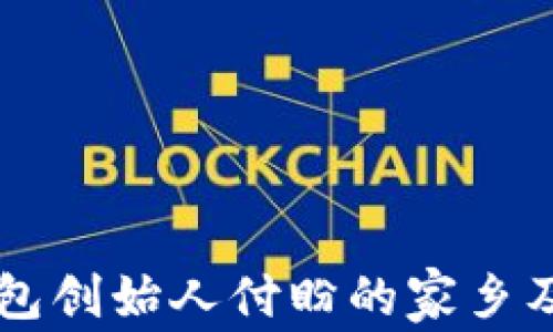 
揭晓TP钱包创始人付盼的家乡及成长经历