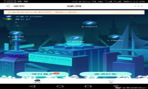 如何取消TP钱包中的所有授权，确保您的数字资产安全