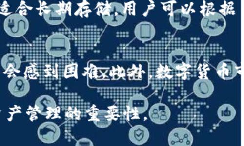 biao ti/biao ti t钱包私钥相当于银行卡吗？详细解析数字钱包的安全与隐私

t钱包, 私钥, 银行卡, 数字货币/guanjianci

引言
在数字货币的世界里，钱包扮演着至关重要的角色。特别是t钱包，其私钥的安全性和使用方式一直引发了广泛的关注。那么，t钱包的私钥究竟与传统的银行卡有什么本质上的区别和联系呢？本文将深入探讨t钱包私钥的功能、安全性及其与银行卡的对比。

什么是t钱包及其私钥
t钱包是一种用于存储和管理数字货币的钱包应用。用户可以利用t钱包进行数字资产的发送、接收和交易等功能。在t钱包中，私钥是一个非常重要的概念，它是指用户控制其数字资产的唯一凭证，相当于是通往其数字财产的“钥匙”。

私钥的安全性直接影响到用户资产的安全。如果黑客得知用户的私钥，他们就可以完全控制用户的数字资产。因此，私钥的管理至关重要，用户需采取必要措施来保护其私钥的安全，比如使用硬件钱包、冷钱包等方式。

银行卡的基本概念及功能
银行卡是一种由银行发行的支付工具，通常与个人账户相连。银行卡的功能包括支付、取现、转账等。用户通过银行卡可以方便地进行资金的管理和使用，依赖于银行的信任体系来保证交易的安全性。

银行卡的安全性同样重要，但与t钱包的私钥相对，银行卡的安全性主要依赖于银行的反欺诈机制、密码保护及其他安全措施。一旦银行卡信息泄露，可能导致未经授权的交易，从而造成财产损失。

t钱包私钥与银行卡的本质区别
虽然t钱包的私钥和银行卡在功能上都涉及到资产的控制和管理，但两者在本质上有很大的区别。

首先，t钱包的私钥是去中心化的管理模式。在数字货币的世界里，用户对其资产有完全的控制权，而银行卡则是中心化的，用户的资金和信息由银行控制。

其次，私钥是完全匿名的，而银行卡与用户的身份信息直接关联。即使银行卡的号码和密码被盗，黑客依然需要通过身份认证等步骤才能进行交易，而私钥的泄露则直接导致资产的丢失，无需身份验证。

最后，t钱包的私钥是唯一的，一旦丢失，就无法恢复，而银行卡则可以通过银行申请补办，控制相对宽松。

如何保护t钱包的私钥
为了确保t钱包私钥的安全，用户需要采取一系列的保护措施。首先，建议使用硬件钱包存储私钥。硬件钱包是将私钥存储在离线设备中，以减少黑客攻击的风险。

其次，不要将私钥记录在纸上或电子设备中，若使用纸质记录，建议妥善保存并选择安全的存储方式。此外，使用加密软件对私钥进行加密存储也是一个好选择。

了解恶意软件的攻击手法，定期检查设备的安全性，以及学习如何识别钓鱼网站，都是防止私钥泄露的有效手段。

总结
综上所述，t钱包的私钥与银行卡虽有相似之处，但本质上有着根本的不同。私钥的去中心化、匿名性及其唯一性意味着用户拥有完全的控制权，但也需要承担相应的安全责任。在数字货币日渐普及的今天，用户需要加大对数字资产安全的关注，以保护自己的财务安全。

常见问题解答

问题一：t钱包私钥丢失怎么办？
若用户不慎丢失t钱包的私钥，通常情况下是无法恢复的。用户在创建t钱包时，应该牢记备份私钥和助记词。通过助记词，用户可能能够重建钱包，从而恢复资金。在实际操作中，务必妥善保管助记词，最好是将其保存在冷存储中，并定期进行验证。

问题二：如何提高t钱包的安全性？
提高t钱包安全性的方法主要有以下几种：使用强密码并定期更换、启用双重身份验证、避免在公共网络下进行交易、定期检查账户活动等。同时，定期更新软件，确保使用最新的安全补丁，也能有效降低被黑客攻击的风险。

问题三：t钱包手续费高吗？
t钱包的手续费高低通常取决于网络拥堵和交易量。在网络拥堵时，手续费可能会上升。用户可以根据需要选择不同的交易速度，从而平衡手续费和交易时间。此外，不同交易所的费用标准也可能不同，用户有必要提前了解并做相应的比较。

问题四：我能否将t钱包的资产转移到银行卡？
用户可以通过交易所将t钱包中的数字资产转移到银行卡。一般流程为，首先将数字资产转移至交易所，然后在交易所进行兑换为法币，最后提取到银行卡中。注意，交易所可能会收取手续费并且会有汇率损失，因此在此过程中要做好相应的成本考虑。

问题五：有哪些常见的t钱包类型？
t钱包主要有以下几种类型：热钱包、冷钱包和硬件钱包。热钱包方便灵活，适合日常交易；冷钱包和硬件钱包则注重安全性，适合长期存储。用户可以根据自己的需求，选择合适类型的钱包进行使用。

问题六：t钱包适合所有人吗？
虽然数字货币逐渐被更多人接受，但t钱包并不适合所有人。对于不了解数字货币和区块链技术的人来说，t钱包的使用可能会感到困难。此外，数字货币市场波动较大，投资前应谨慎评估风险。只有在了解风险并做好资金管理的前提下，用户才可以尝试使用t钱包来管理资产。 

通过以上各个方面的详细解读，相信读者对t钱包私钥与银行卡之间的关系有了更深入的理解，以及如何安全地进行数字资产管理的重要性。