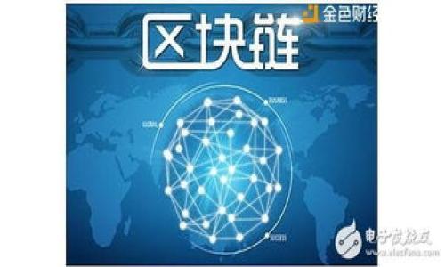   
  如何快速验证TP钱包中的USDT？ / 

相关关键词  
 guanjianci TP钱包, USDT验证, 虚拟货币安全, 钱包使用技巧 /guanjianci 

一、TP钱包简介
TP钱包是一款热门的多币种数字货币钱包，支持多种类型的虚拟货币交易，包括以太坊、比特币以及USDT等稳定币。TP钱包以其用户友好的界面和高级安全功能受到用户喜爱。对于许多投资者而言，了解如何在TP钱包中验证USDT的存在与安全性极为重要。本指南将探讨如何进行USDT验证，以及潜在的风险和注意事项。

二、USDT是什么？
USDT（Tether）是一种稳定币，其与美元1:1挂钩。USDT广泛用于数字货币交易所中，帮助用户抵御市场波动的风险。其本质是利用区块链技术发行的代币形式的法定货币，允许用户以低波动性进行交易。这种稳定性使得USDT成为越来越多交易者和投资者的首选货币。然而，USDT的安全性和合法性值得关注，因此了解如何在TP钱包中验证USDT的存在是每位用户必备的技能。

三、TP钱包中USDT的验证步骤
在TP钱包中验证USDT的步骤相对简单，一般包括以下几个基本步骤：
1. **下载并安装TP钱包**: 如果尚未安装TP钱包，需先从官网或应用商店下载并安装该钱包。
2. **创建或导入钱包**: 用户可以选择创建新的钱包或导入已经存在的钱包。如果是新手，建议创建一个新的钱包并妥善保管助记词。
3. **添加USDT**: 登录钱包后，通过“添加币种”功能，选择USDT进行添加。系统将自动显示用户的USDT地址。
4. **查询交易记录**: 在主界面上，查看USDT的交易记录。通过时间戳和交易金额进行验证。
5. **连接区块链浏览器**: 利用区块链浏览器查询USDT的地址和余额，确保USDT的确存在于用户的钱包中。
以上步骤，用户可根据自己的需求进行相应操作。

四、常见问题解答

h41. 如何确认我收到的USDT交易是有效的？/h4
要确认收到的USDT交易是否有效，用户可以使用区块链浏览器，通过输入自己的钱包地址查询相关交易记录，查看交易的状态、哈希值和确认次数，从而确认其合法性。

h42. 如果我的USDT余额不正确，我该怎么办？/h4
若发现USDT余额与实际不符，用户应首先重启钱包并重新同步数据，如问题依旧存在，可能需要与TP钱包的客服团队联系，寻求技术支持或解决方案。

h43. TP钱包的安全性如何保障？/h4
TP钱包采用先进的加密技术保障用户资产安全，此外，用户也应采取自身安全措施，如定期更改密码、不在公共网络上使用钱包等，进一步增强安全性。

h44. TP钱包支持哪些其他币种？/h4
TP钱包支持多种虚拟货币，如比特币、以太坊、BSC、LTC等多种数字货币，用户可以轻松管理各种资产。

h45. 为什么我的USDT转账速度慢？/h4
USDT的转账速度可能受到网络拥堵、燃料费用设置等多重因素影响，用户可尝试提高燃气费用以加快转账速度。

h46. TP钱包未来的更新计划如何？/h4
TP钱包团队持续关注用户反馈，计划增加更多币种支持及功能，具体更新内容可关注官方网站及社交媒体。

以上内容涵盖了TP钱包如何验证USDT的一系列方法和步骤，结合相关问题进行详细解答，帮助用户更好地理解和使用TP钱包。
