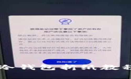 简单易懂的冷钱包折纸教程与图纸解析