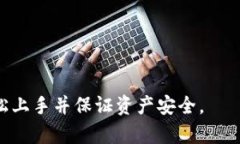 biao ti币安如何使用TP钱包—完整使用教程/biao t