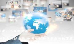 思考一个且的优质IM钱包地址查询：如何管理和保